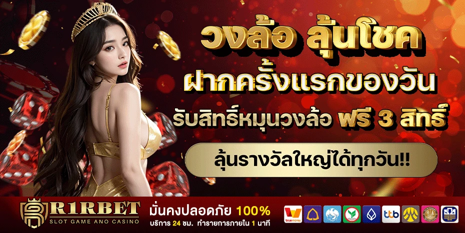 r1rbet